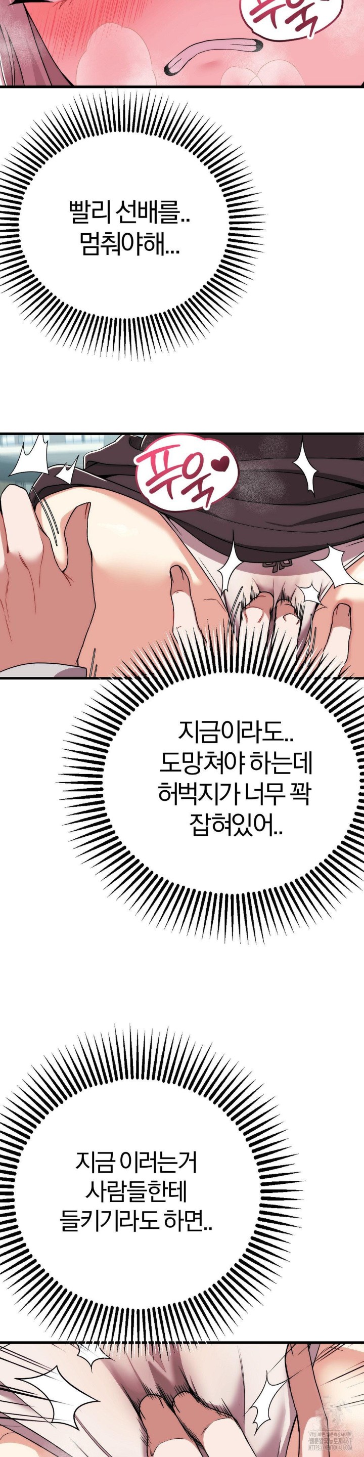Adult Reading Club Raw Chapter 7 image 20