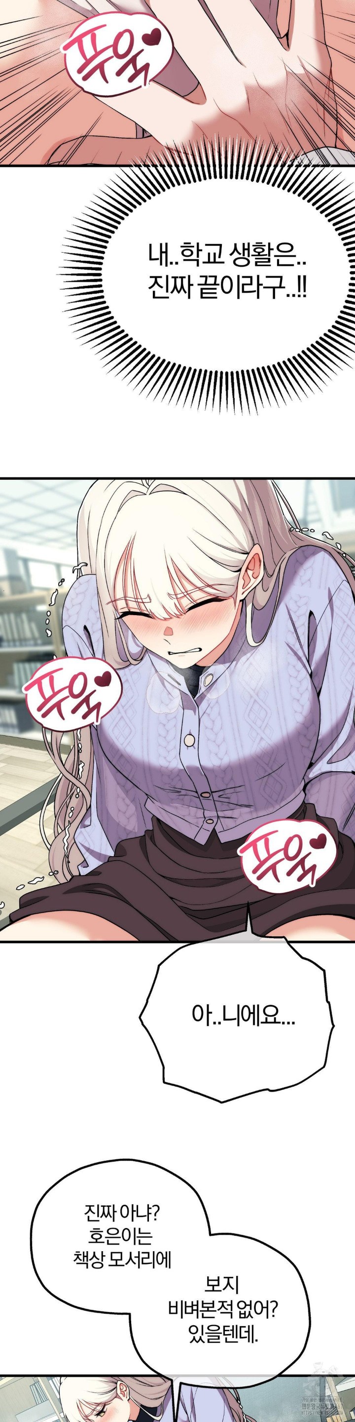 Adult Reading Club Raw Chapter 7 image 21