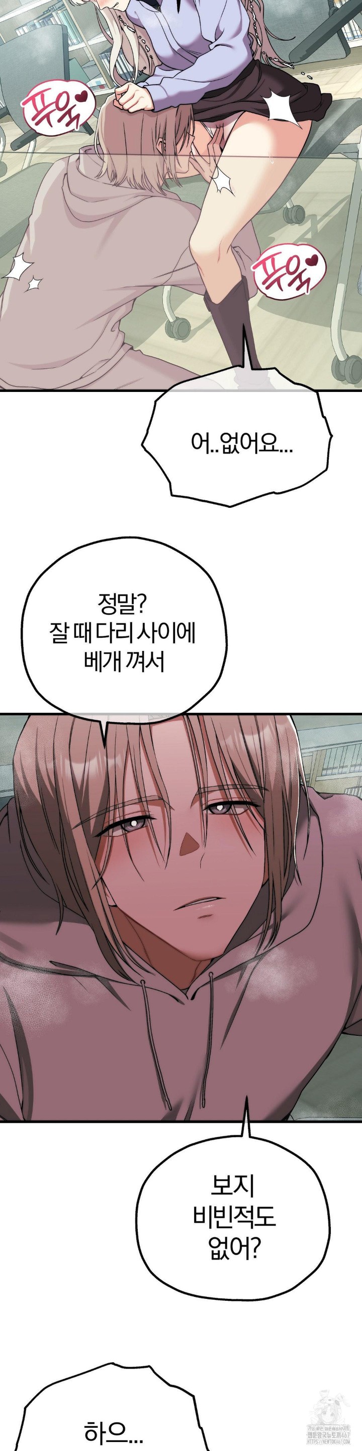 Adult Reading Club Raw Chapter 7 image 22