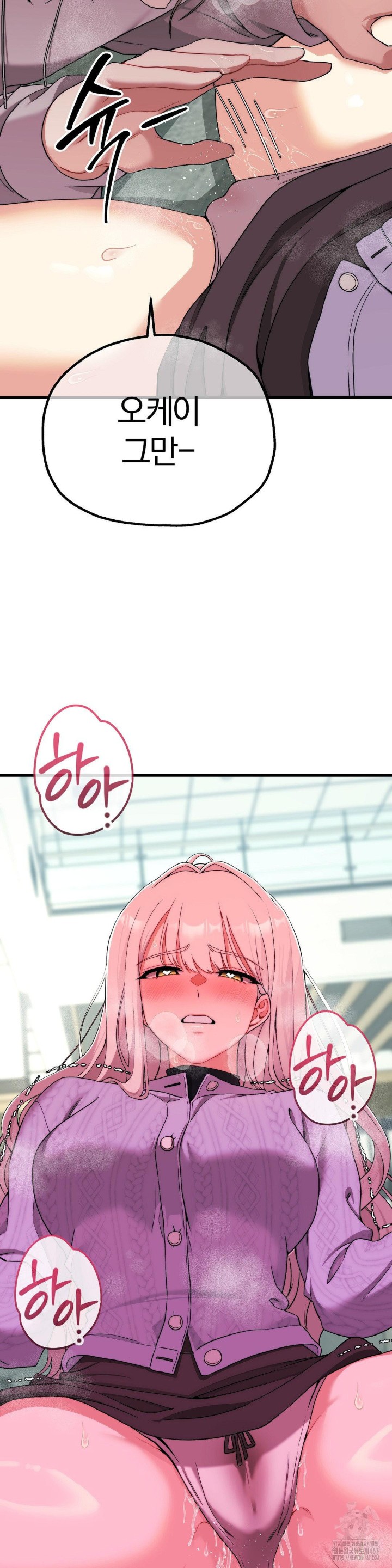 Adult Reading Club Raw Chapter 7 image 26