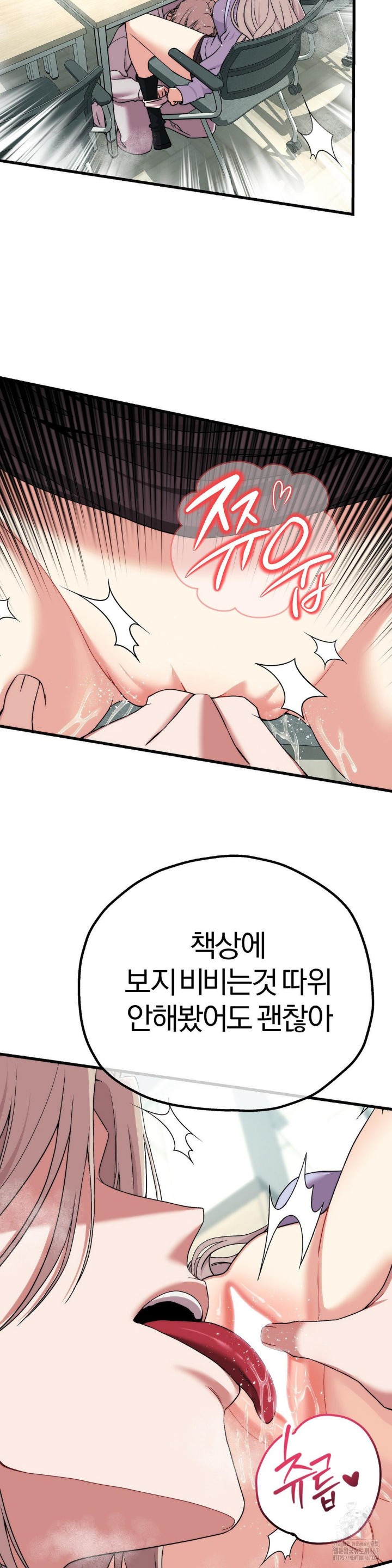 Adult Reading Club Raw Chapter 7 image 31