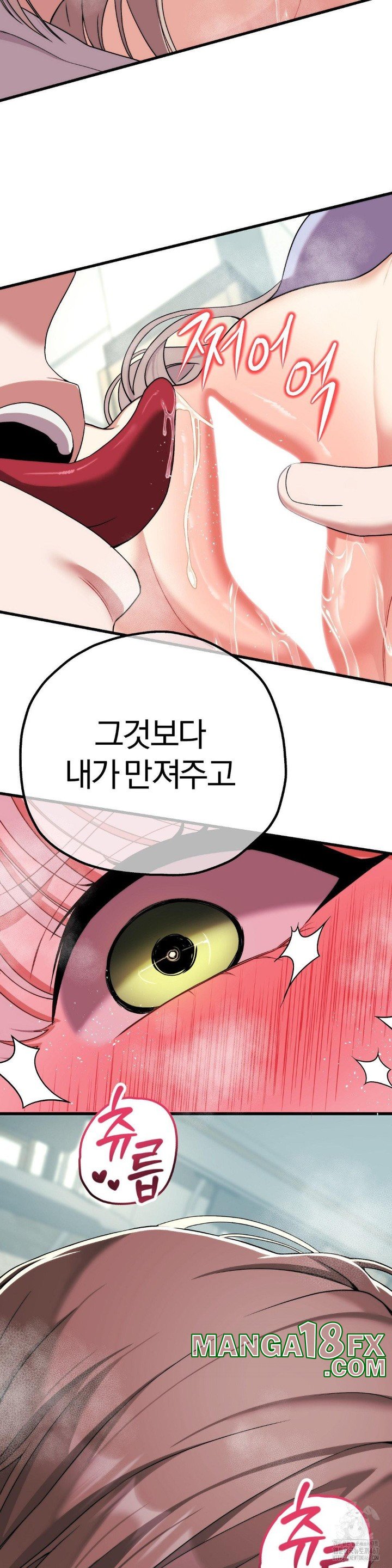 Adult Reading Club Raw Chapter 7 image 32