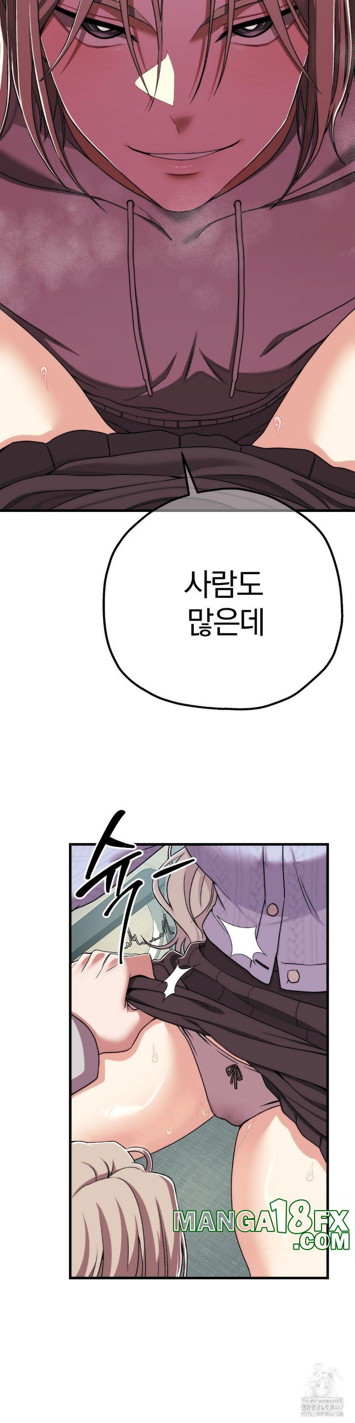 Adult Reading Club Raw Chapter 7 image 3