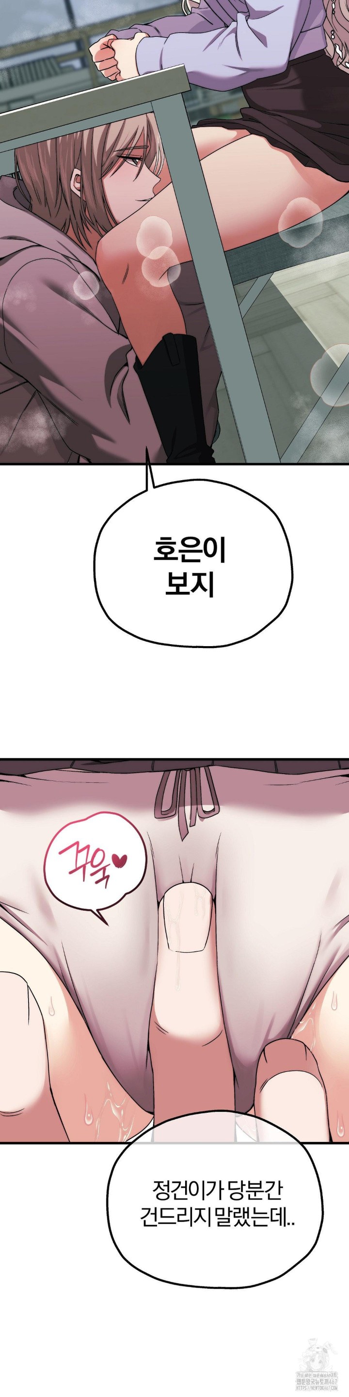 Adult Reading Club Raw Chapter 7 image 7