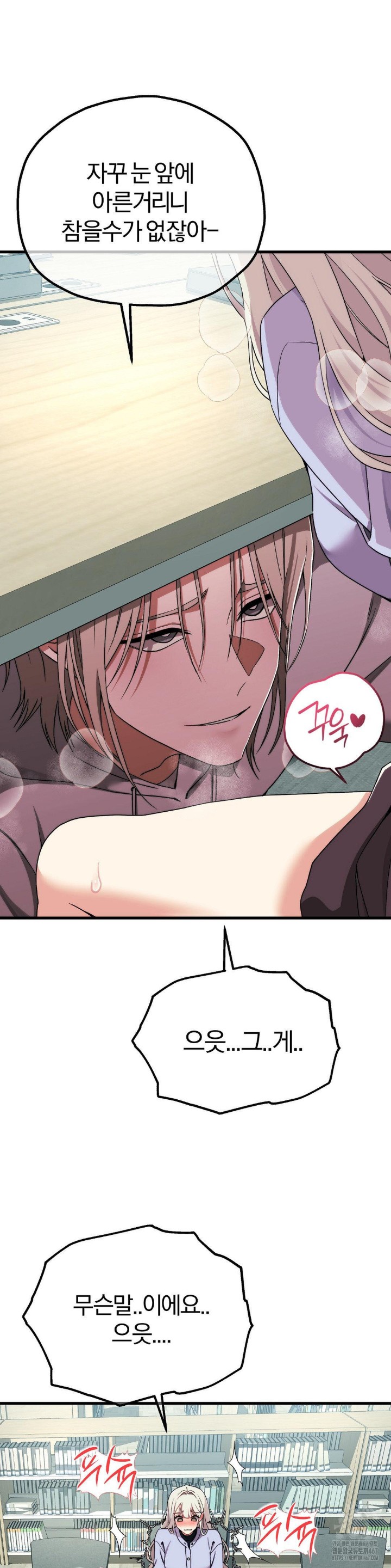 Adult Reading Club Raw Chapter 7 image 8