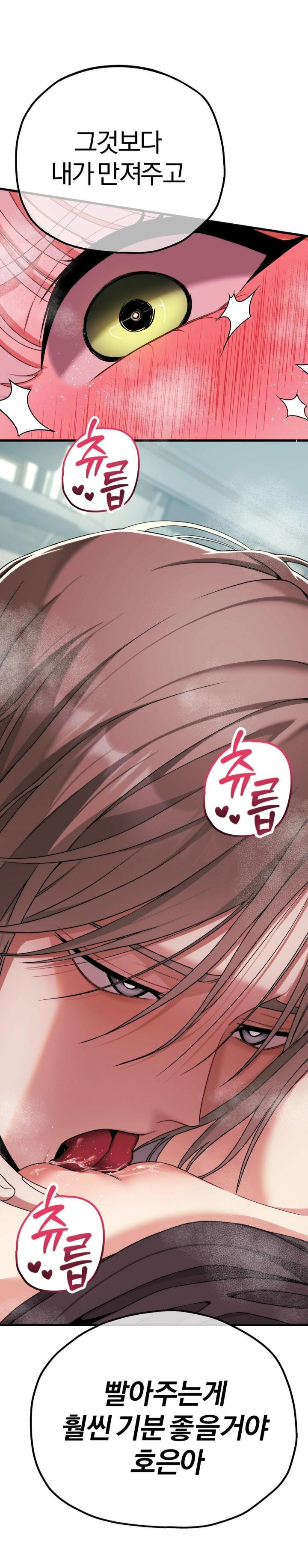 Adult Reading Club Raw Chapter 8 image 0