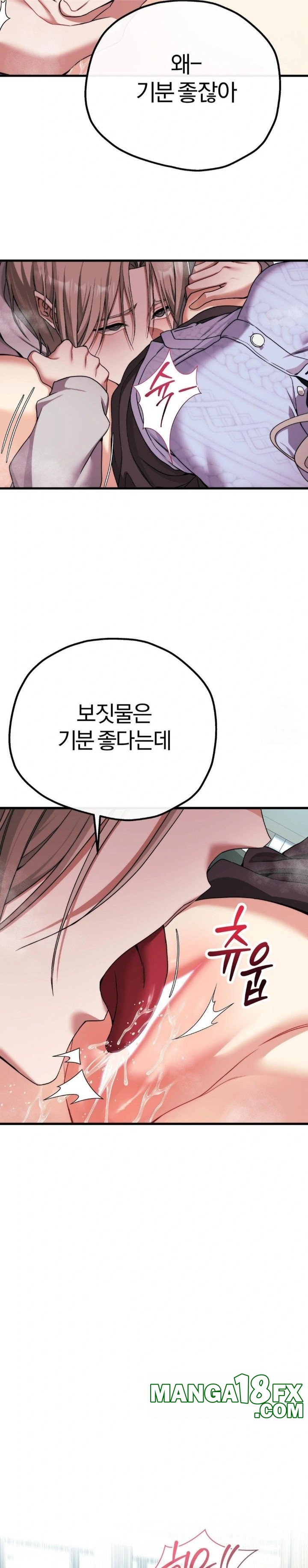 Adult Reading Club Raw Chapter 8 image 10