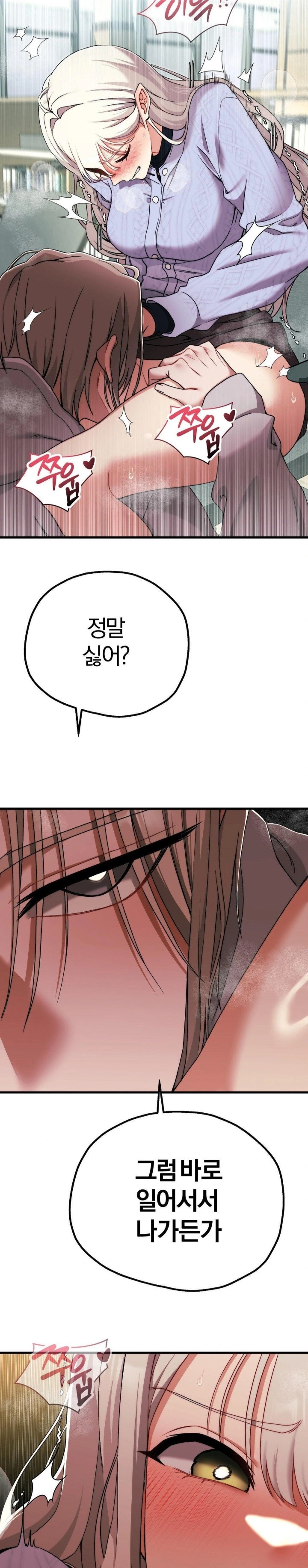 Adult Reading Club Raw Chapter 8 image 11