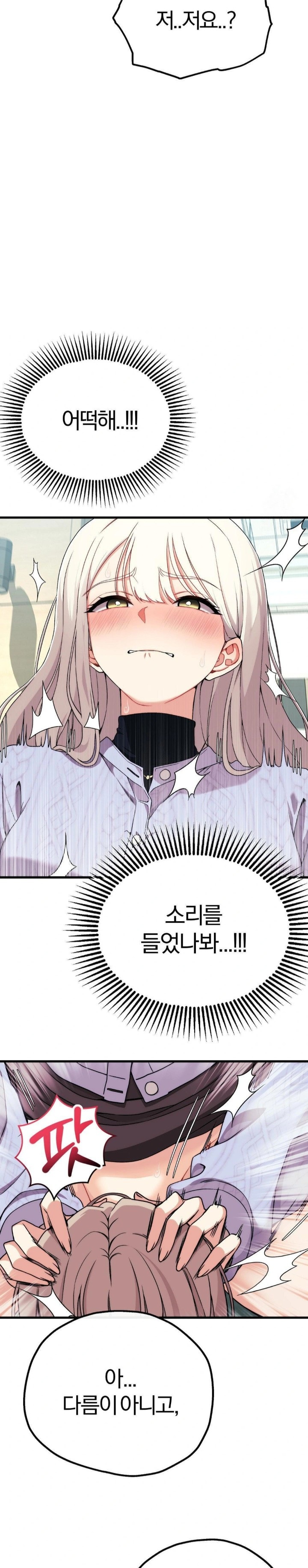 Adult Reading Club Raw Chapter 8 image 15