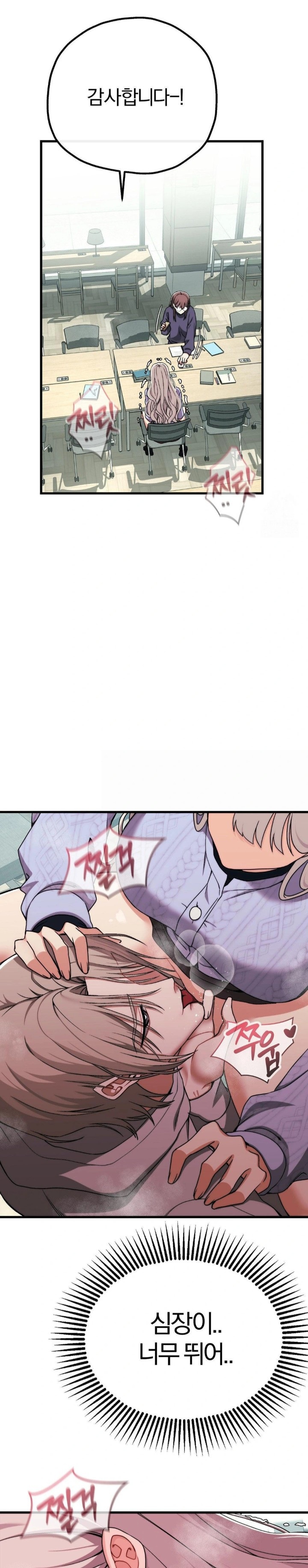 Adult Reading Club Raw Chapter 8 image 19