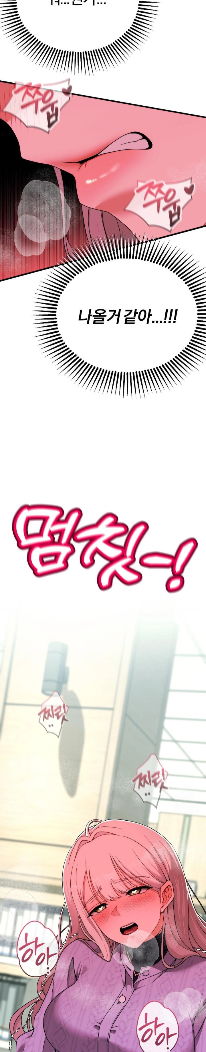 Adult Reading Club Raw Chapter 8 image 21
