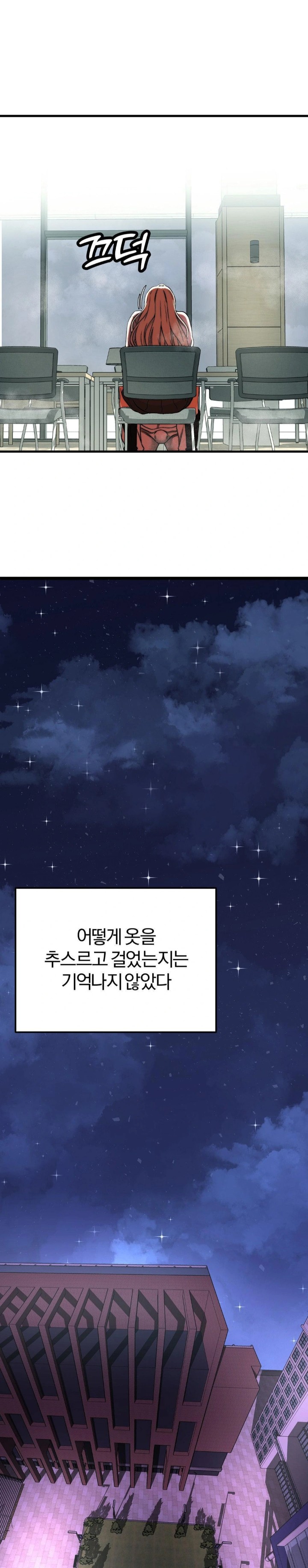 Adult Reading Club Raw Chapter 8 image 24