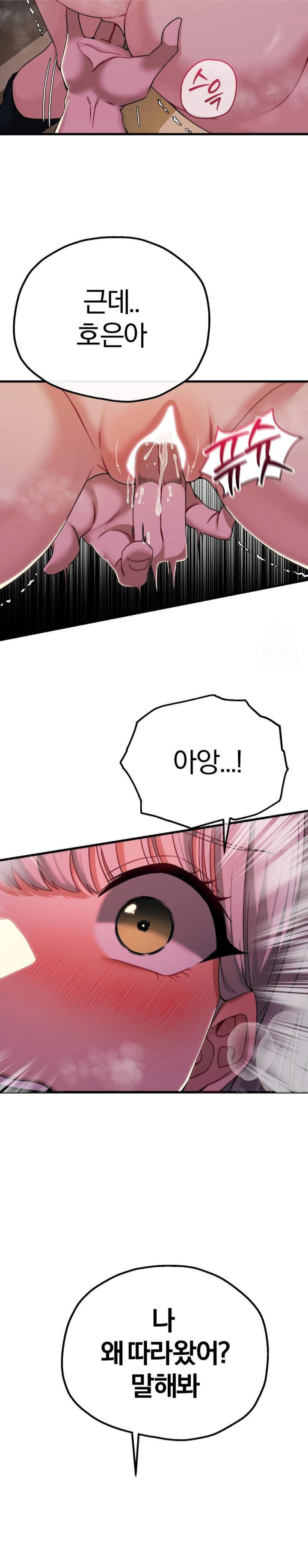 Adult Reading Club Raw Chapter 8 image 27