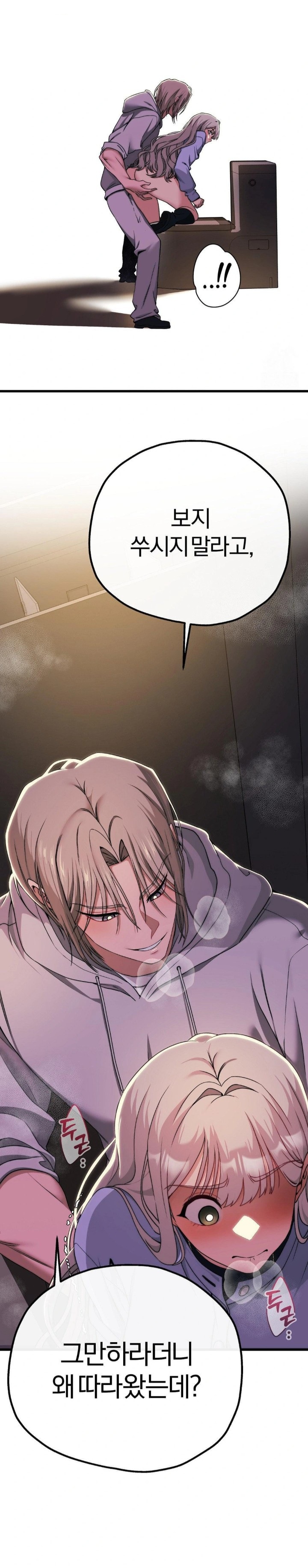 Adult Reading Club Raw Chapter 8 image 28