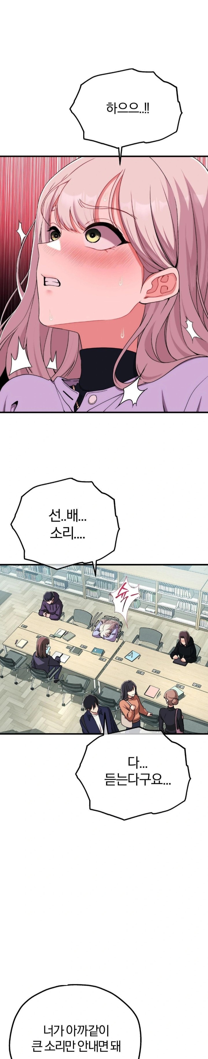 Adult Reading Club Raw Chapter 8 image 5