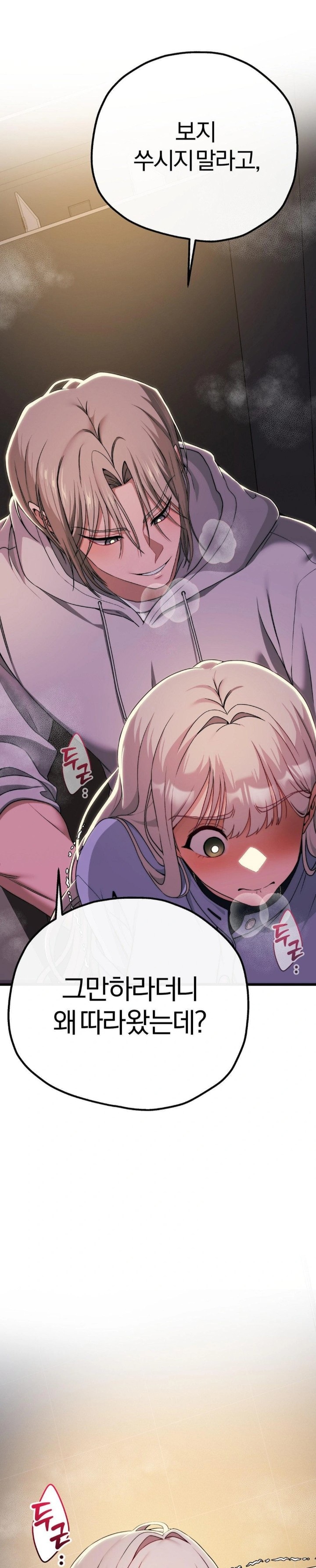 Adult Reading Club Raw Chapter 9 image 0
