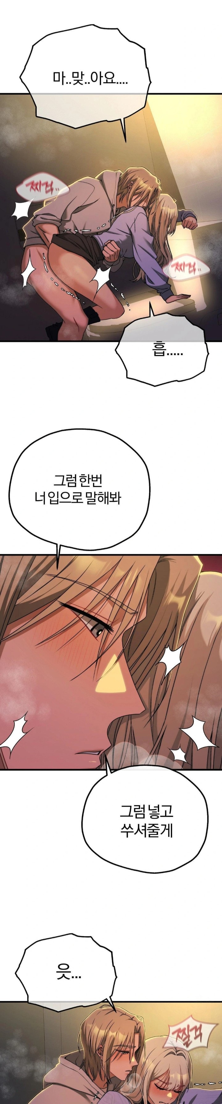 Adult Reading Club Raw Chapter 9 image 9