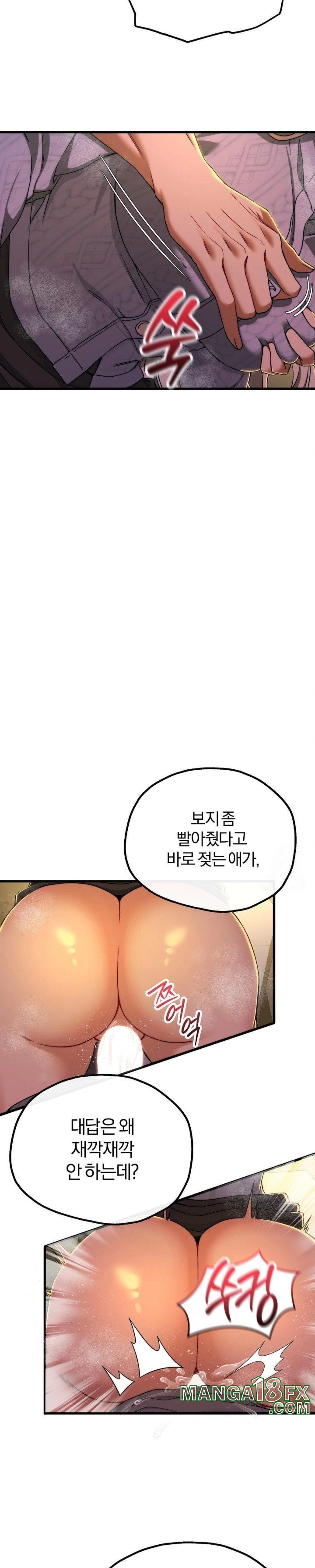 Adult Reading Club Raw Chapter 9 image 16