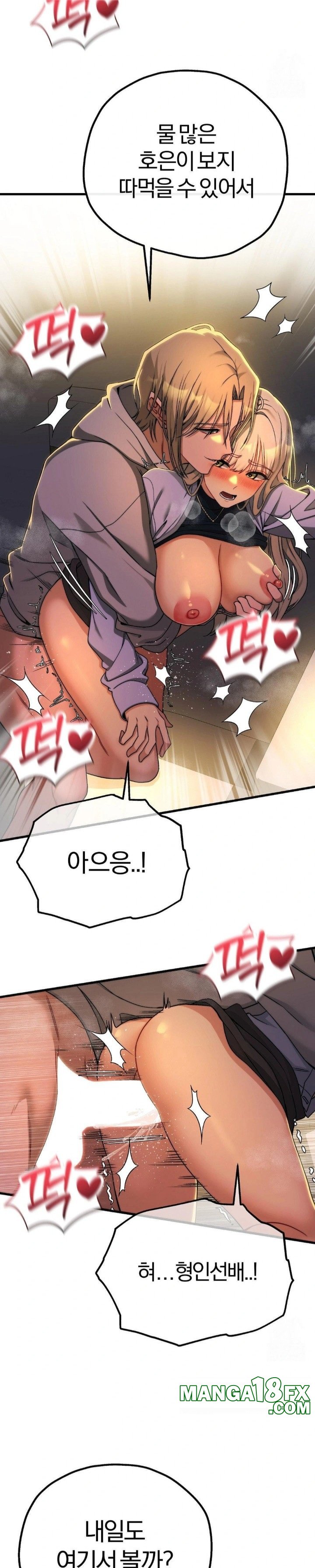 Adult Reading Club Raw Chapter 9 image 19