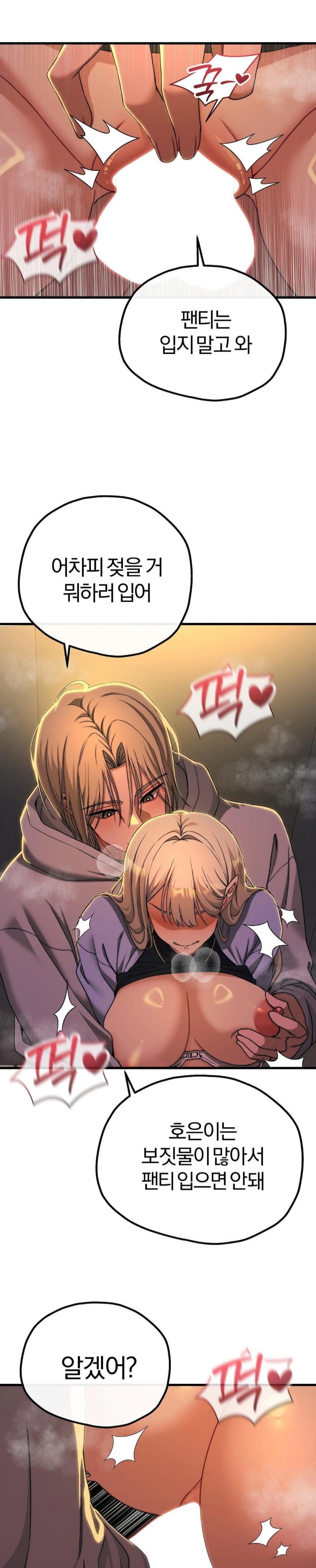 Adult Reading Club Raw Chapter 9 image 21