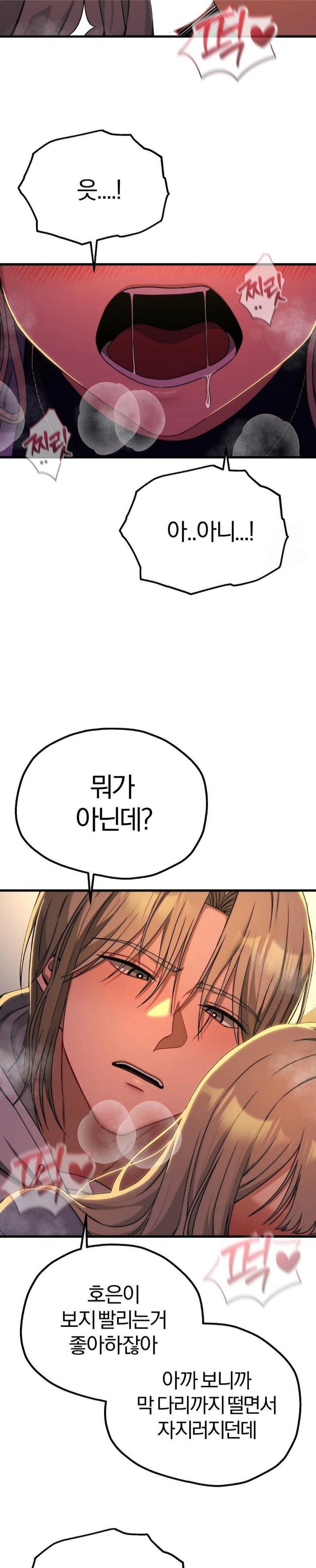 Adult Reading Club Raw Chapter 9 image 22