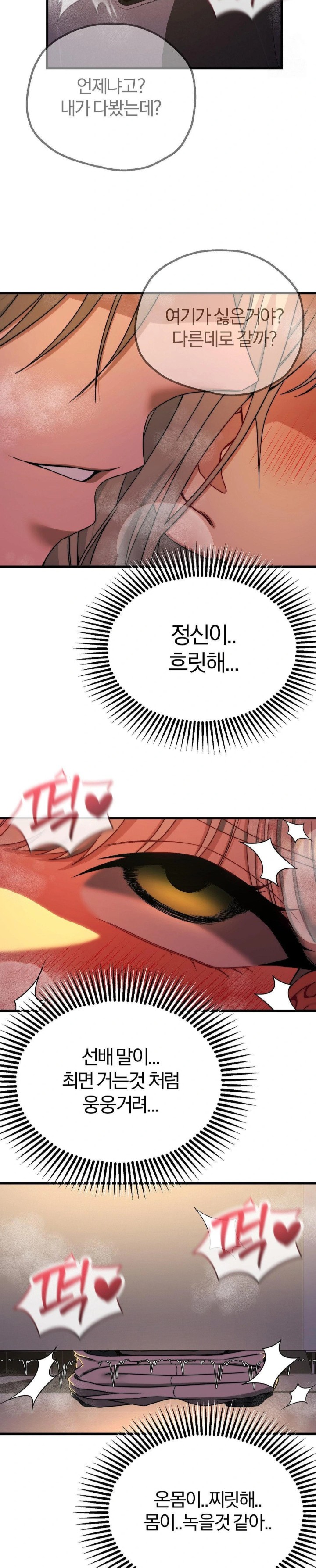 Adult Reading Club Raw Chapter 9 image 24
