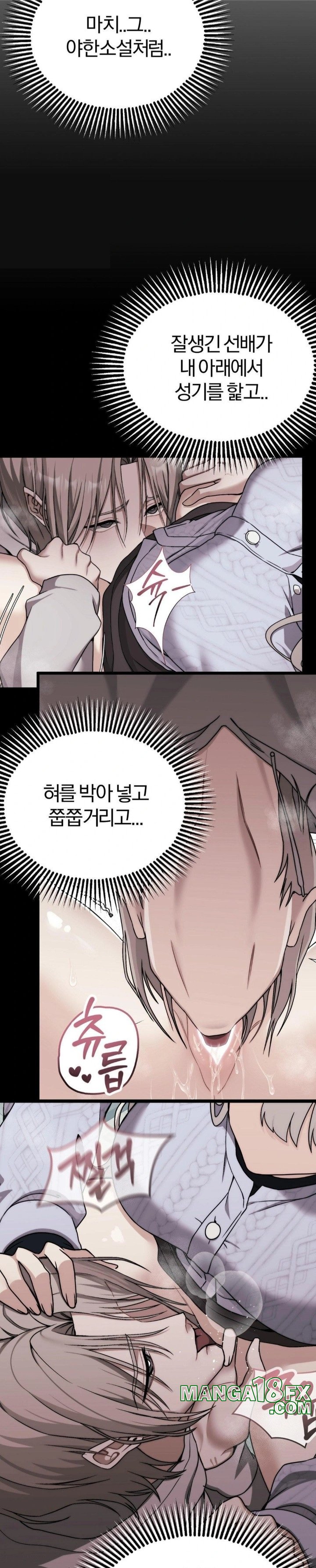 Adult Reading Club Raw Chapter 9 image 26