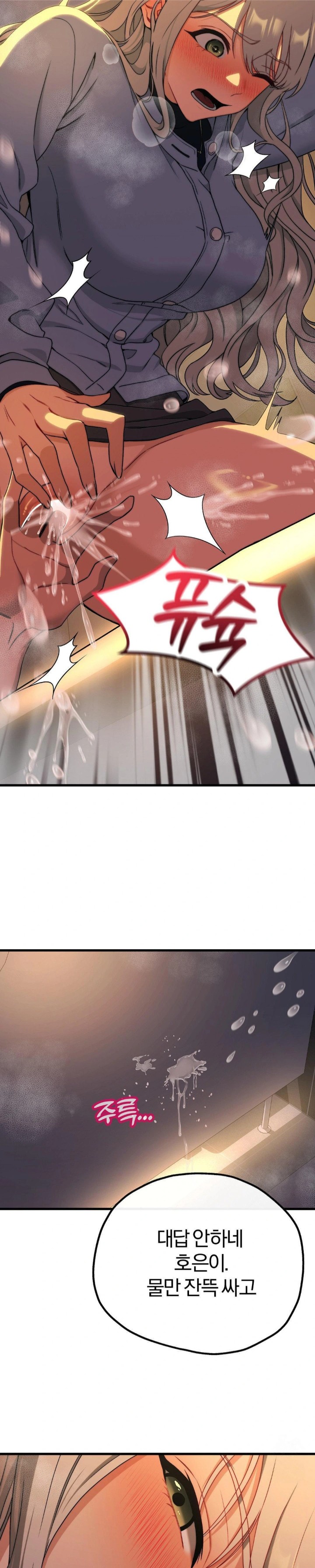 Adult Reading Club Raw Chapter 9 image 4