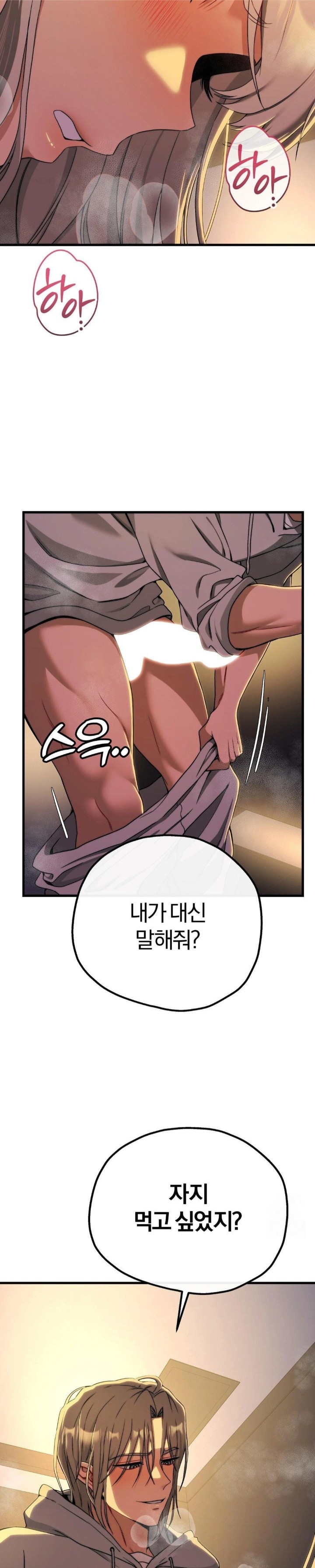 Adult Reading Club Raw Chapter 9 image 5