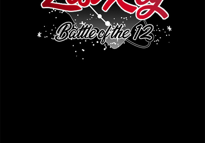 The Lost Key Chapter 12 image 2