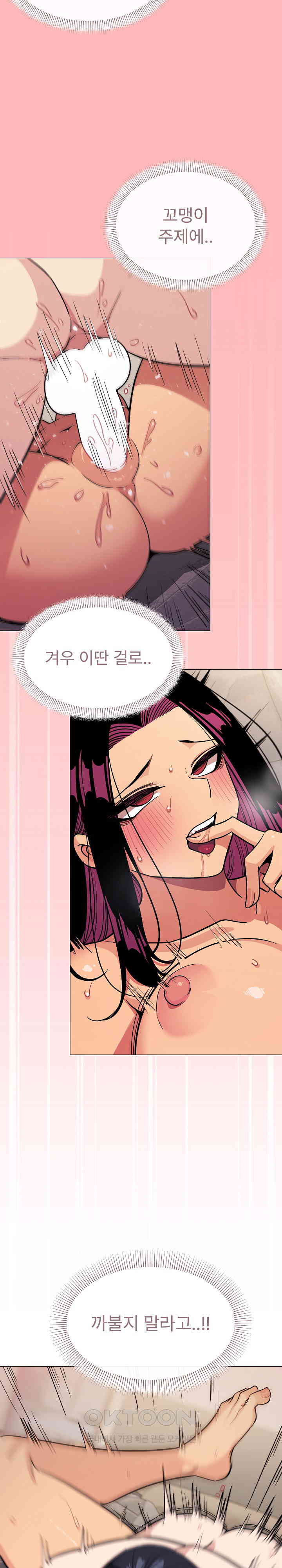 Stop Smoking Raw Chapter 10 image 12