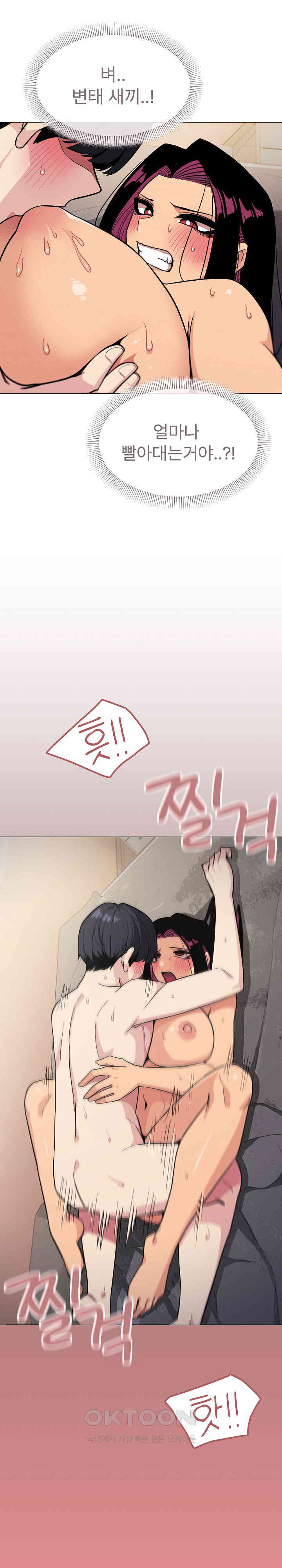 Stop Smoking Raw Chapter 10 image 16
