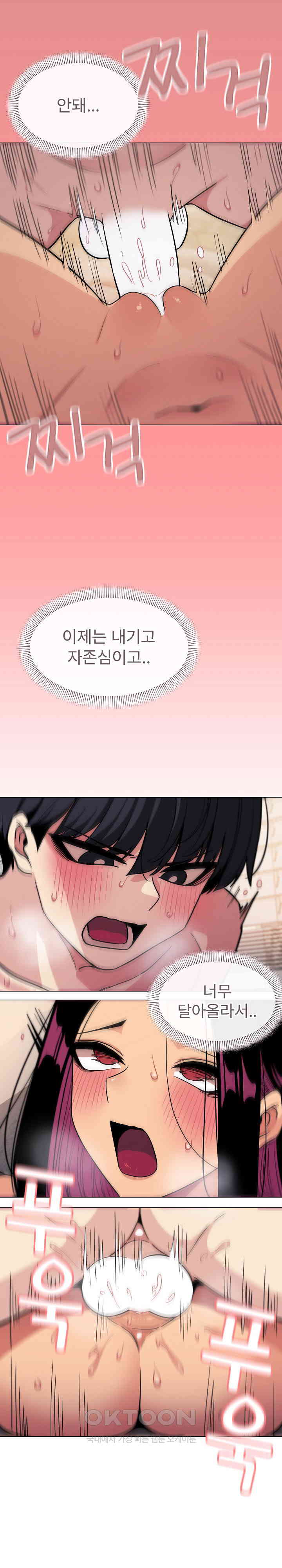 Stop Smoking Raw Chapter 10 image 17