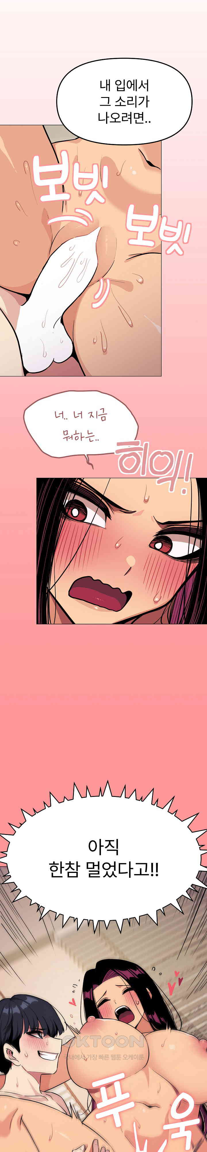 Stop Smoking Raw Chapter 10 image 27