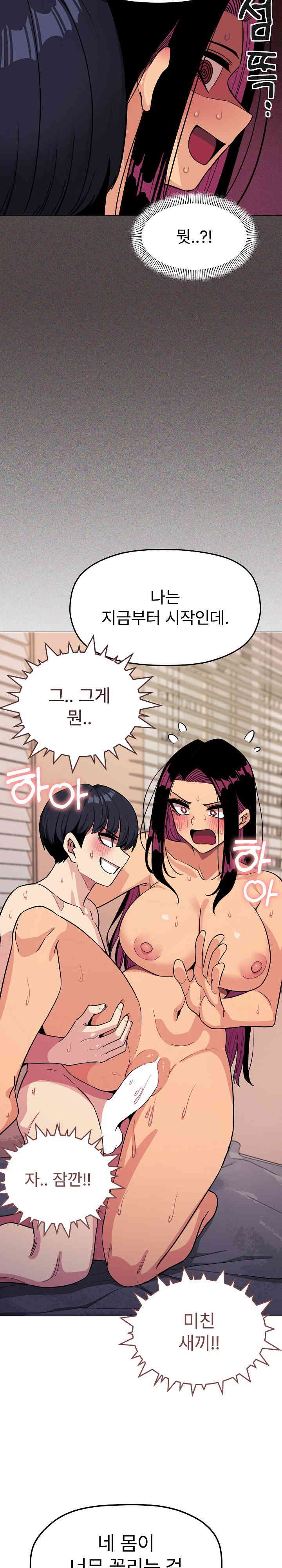 Stop Smoking Raw Chapter 10 image 30