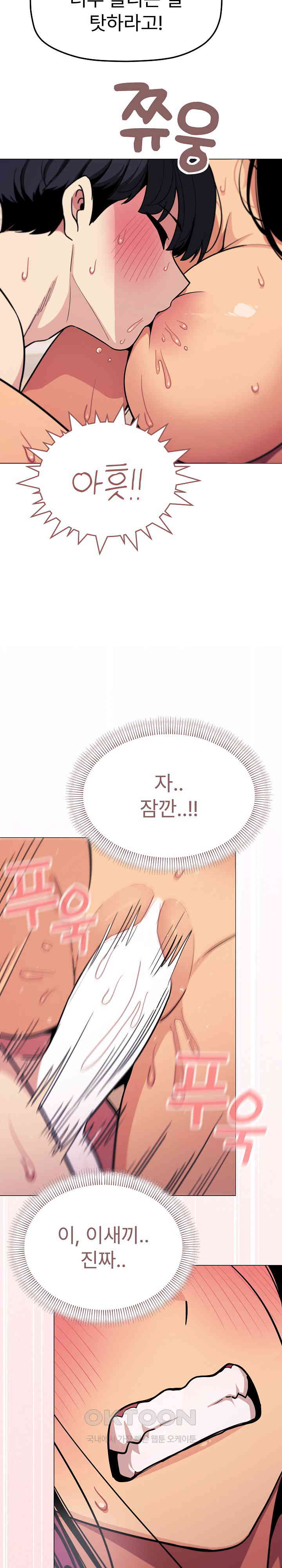 Stop Smoking Raw Chapter 10 image 31