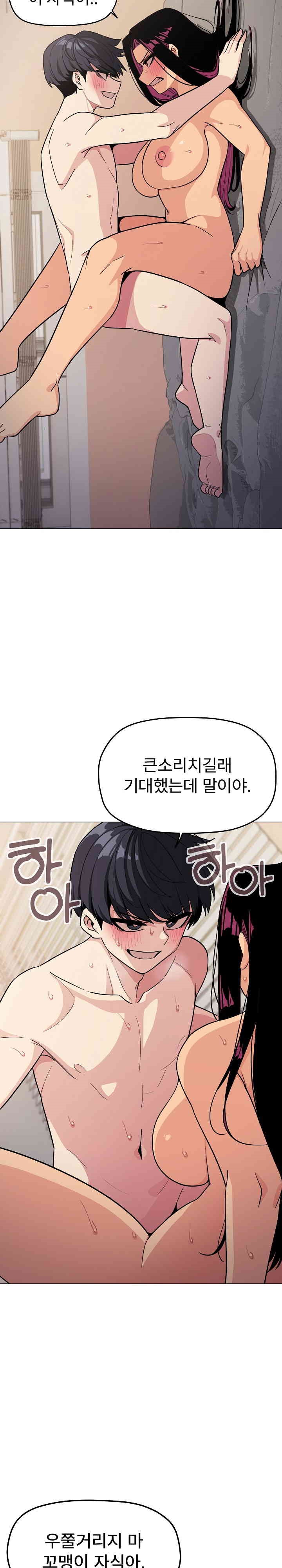 Stop Smoking Raw Chapter 10 image 6