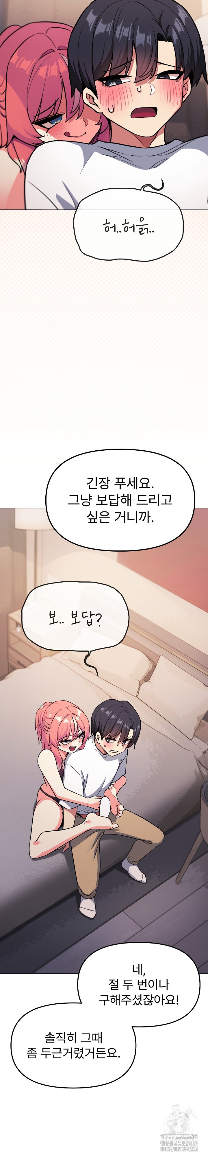 Stop Smoking Raw Chapter 25 image 12
