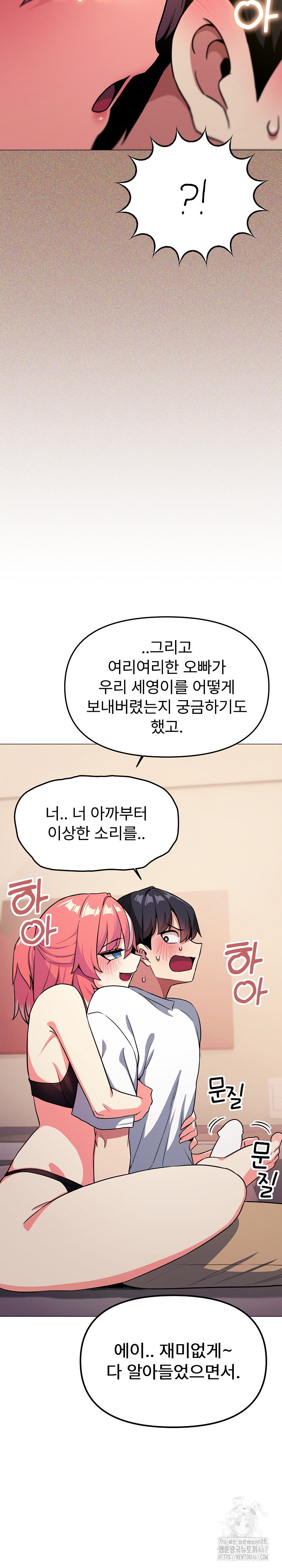 Stop Smoking Raw Chapter 25 image 15
