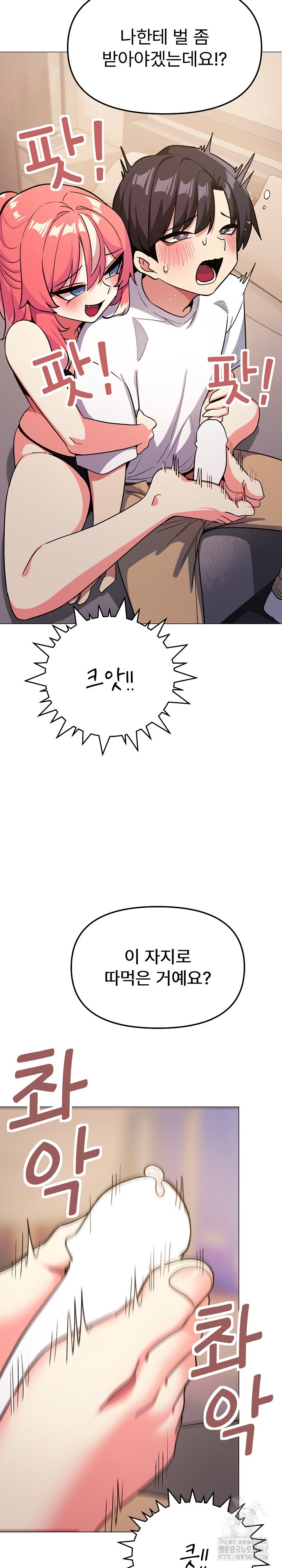 Stop Smoking Raw Chapter 25 image 17