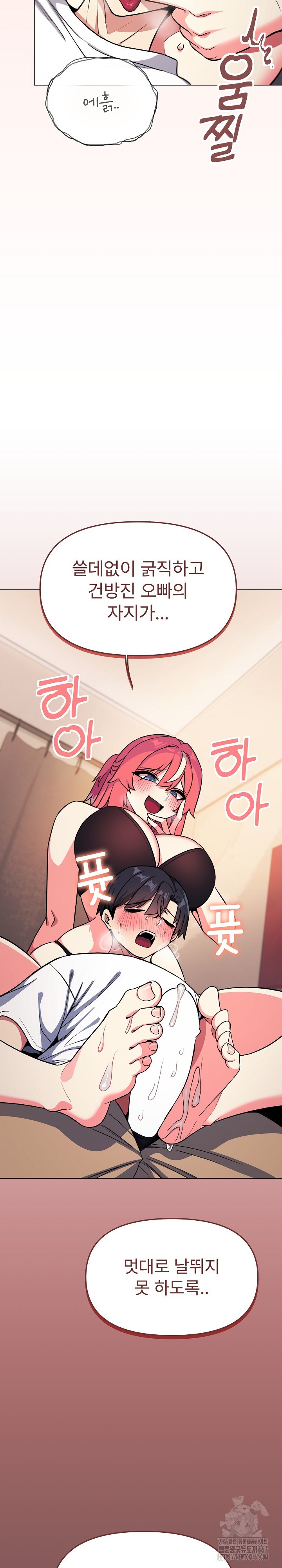 Stop Smoking Raw Chapter 25 image 23