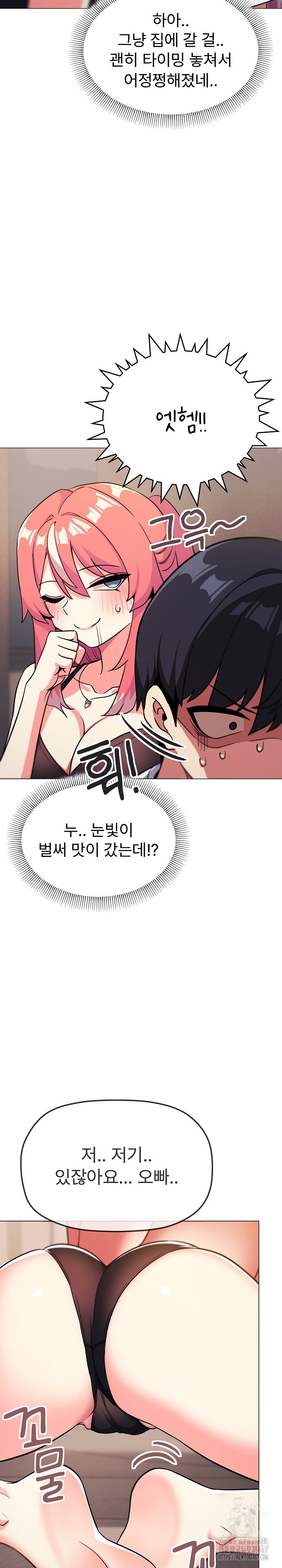 Stop Smoking Raw Chapter 25 image 28