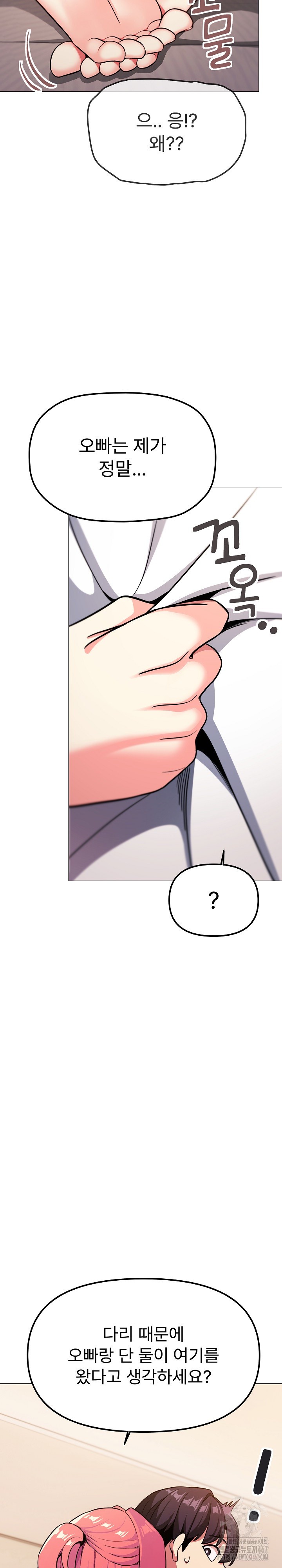 Stop Smoking Raw Chapter 25 image 29