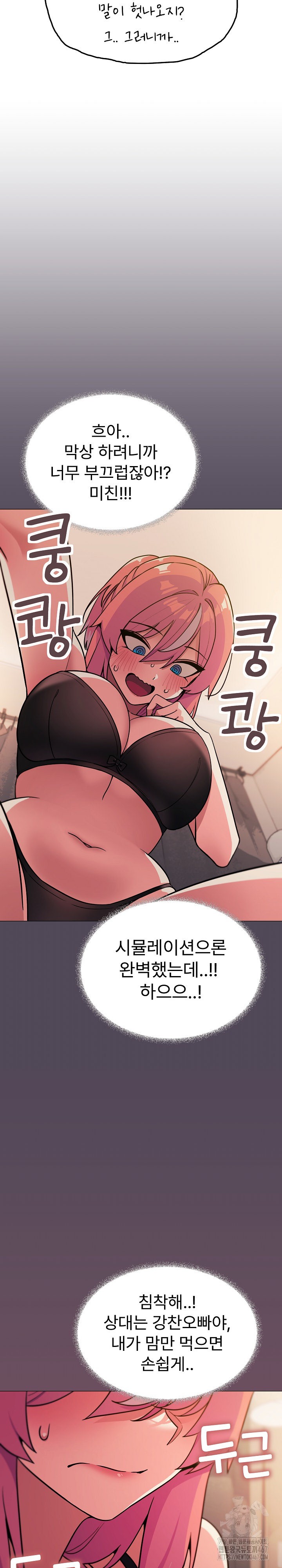 Stop Smoking Raw Chapter 25 image 31