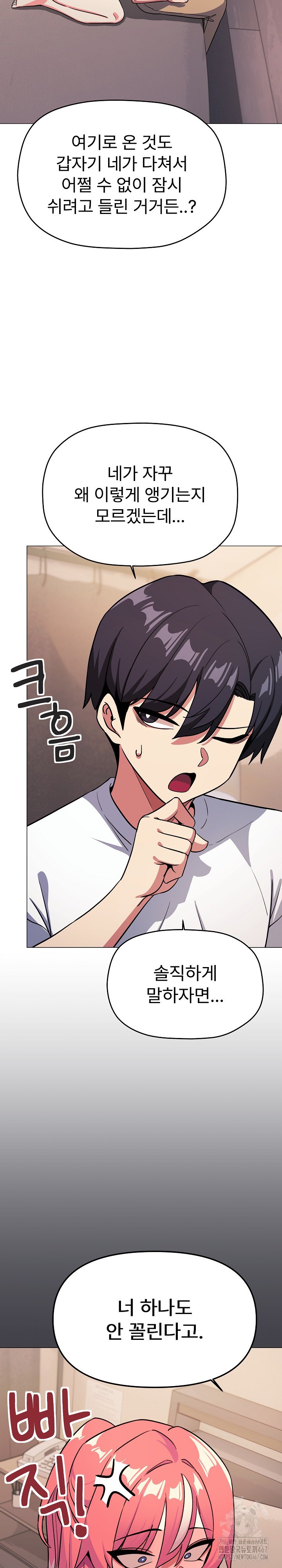 Stop Smoking Raw Chapter 25 image 33