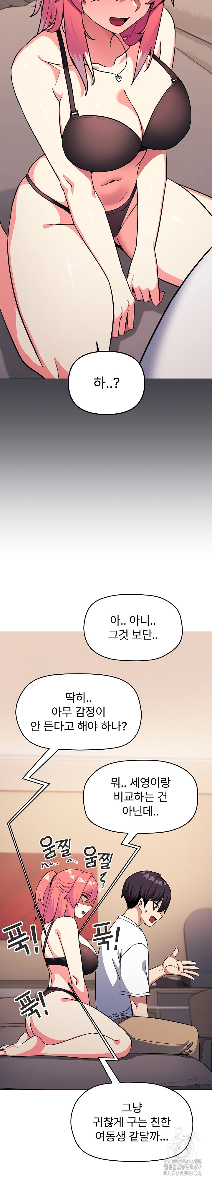 Stop Smoking Raw Chapter 25 image 34