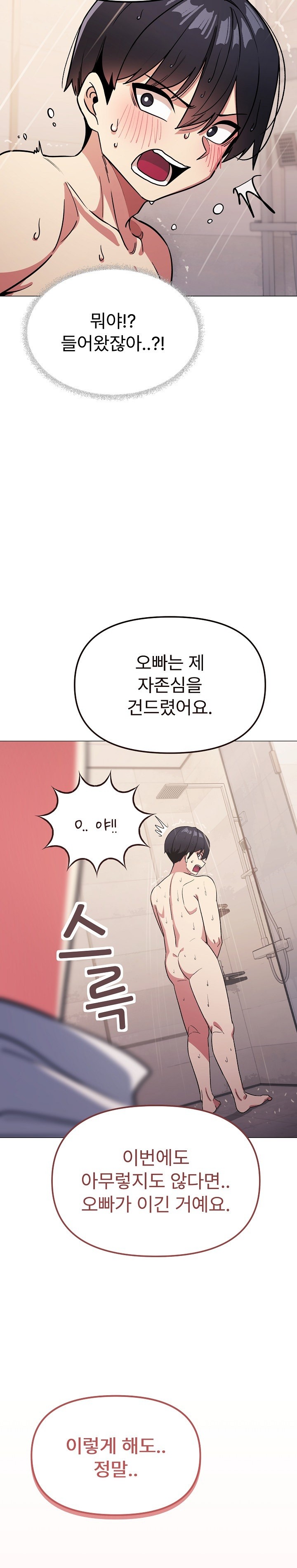 Stop Smoking Raw Chapter 25 image 42