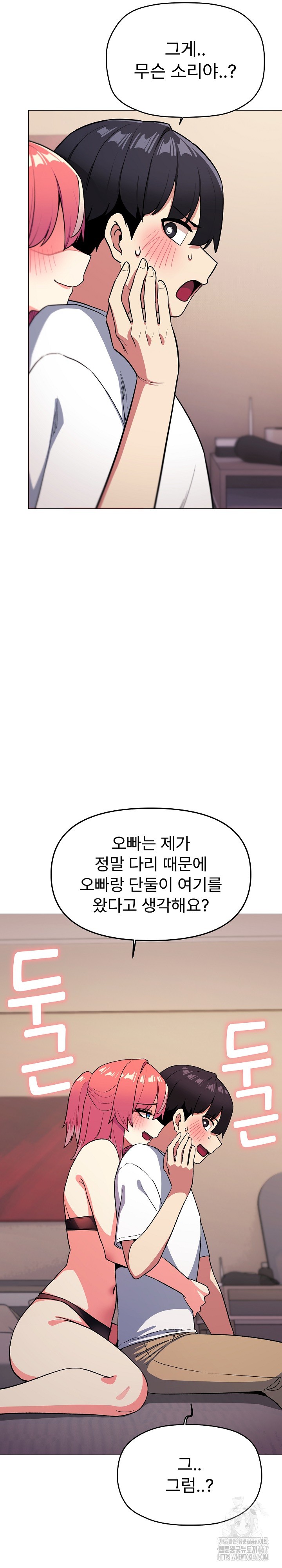 Stop Smoking Raw Chapter 25 image 4