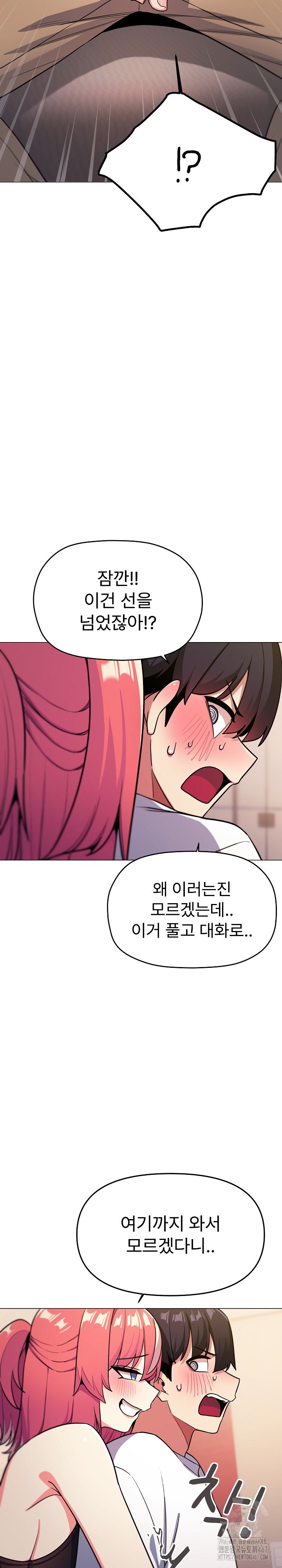 Stop Smoking Raw Chapter 25 image 7