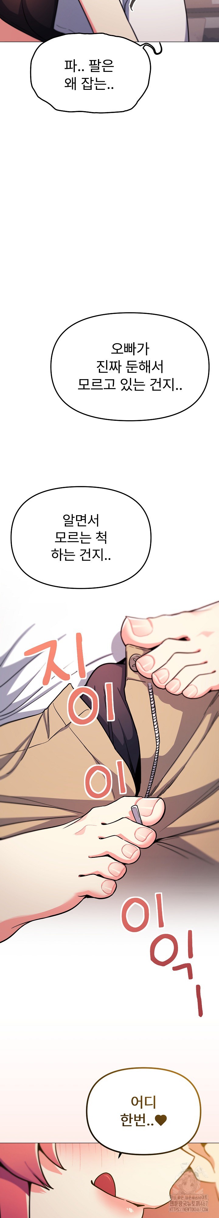 Stop Smoking Raw Chapter 25 image 8